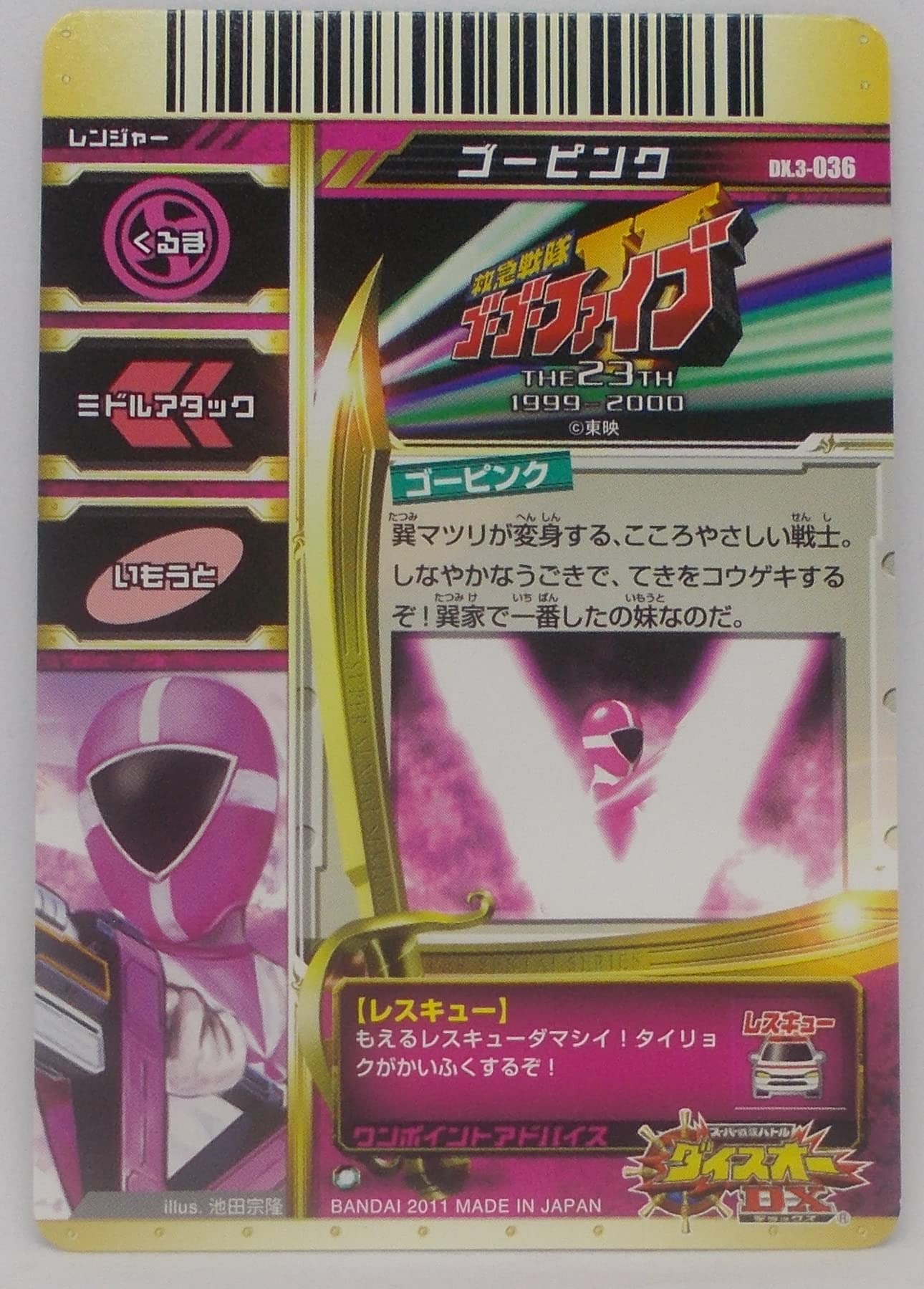 救急戦隊ゴーゴーファイブ 戦隊シリーズ スーパー戦隊 Official Mook 20世紀 1999